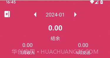 兴汇记账v2.3.11截图
