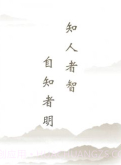 小南斗八字v1.9.11截图