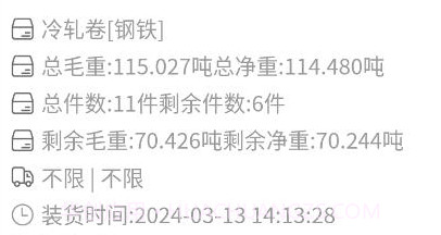 送货郎v1.2.8截图