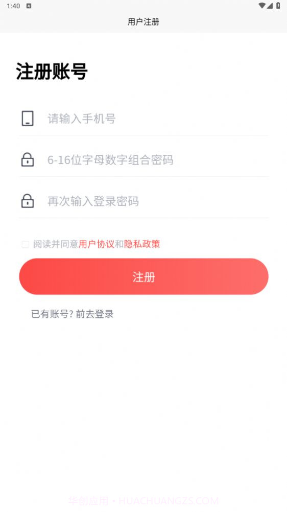 冬枣平台v1.0.15截图