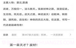 摩鱼免费小说v1.2.11截图