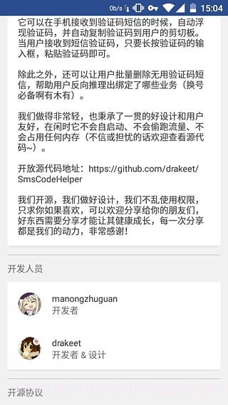 号码短租4.15截图