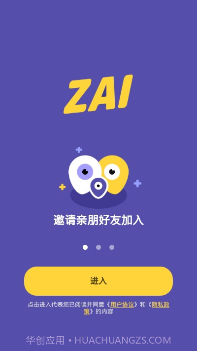 ZAI定位2.1.2截图