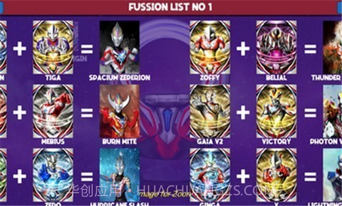 DX奥特曼变身器2v1.10截图