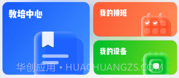 爱度管家v1.0.13截图