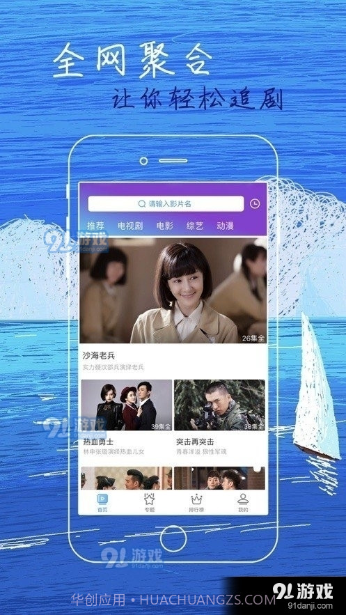 白狐影视下载app1.1.3截图