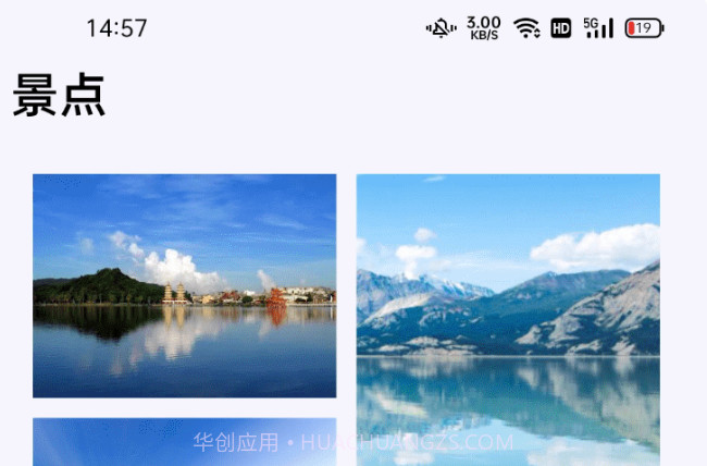 熊猫爱旅行计划攻略v1.0.11截图