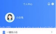小白咨询助手V1.0.12截图