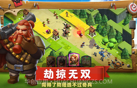 帝国防线 V1.0.4 v1.10截图