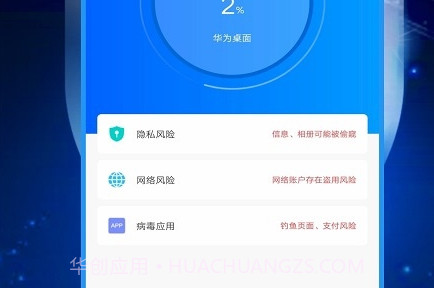 大师清理助手v0.0.18截图