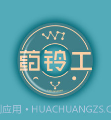 药铃工v2.4.13截图