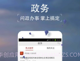 大河手机版v6.8.7v6.8.8截图