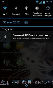 root Ntfs Mounterv1.55截图