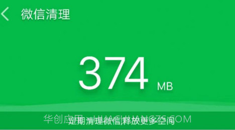 全能超级清理大师v9.0.18截图