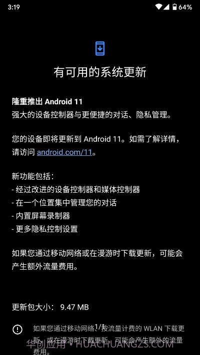 Android11鐎规缍塿1.13截图