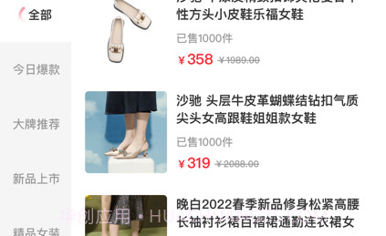 喵喵优品v1.0.13截图