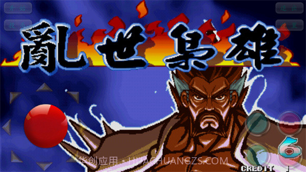 三国战纪之乱世枭雄v1.1.0v1.1.12截图
