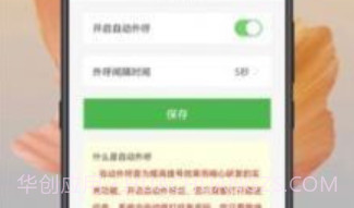 小创智能v1.0.13截图