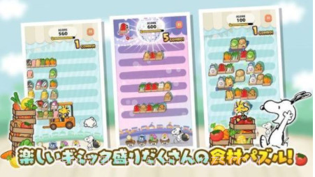 史努比餐厅v1.0.12截图