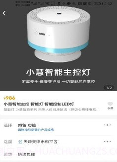 领航慧业家居平台v1.1.15截图