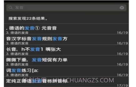 拿起就会说德语v2.67.13截图