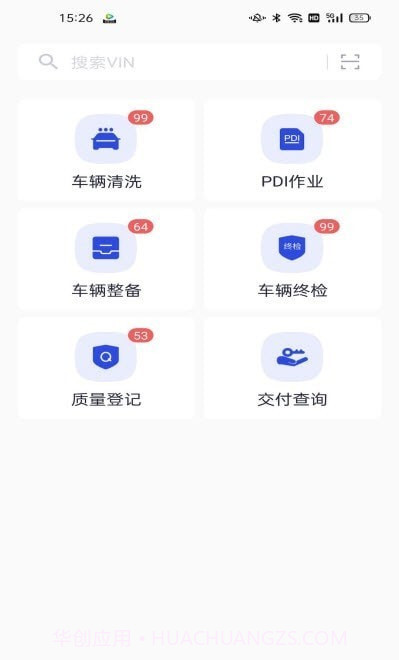 理想家2.10.3截图