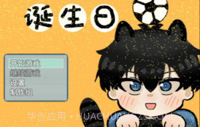 世界期待着你v1.13截图