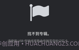 PlayerPro播放器v5.11截图