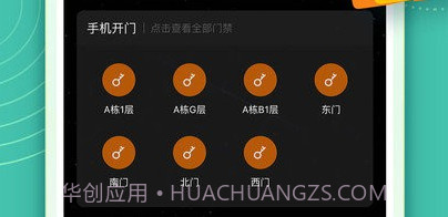 智在生活v1.0.12截图