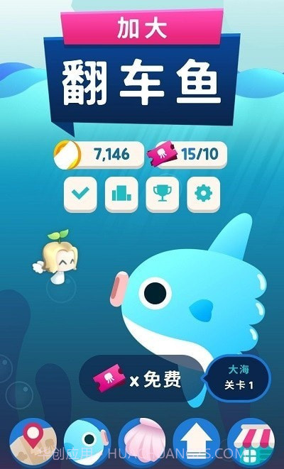 加大翻车鱼1.15.295截图