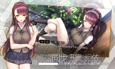 三色绘恋S移动连接游戏v1.8截图