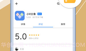 安卓多开分身版(无限多开虚拟定位)V999999无限制V16.11截图