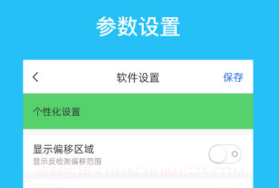 i点击器(自动点击器)V2.2.4 安卓免费版V2.2.10截图