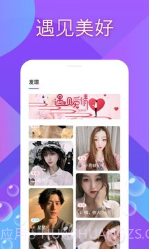 爱尚v1.0.14截图