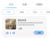 文乐园v1.00.8截图