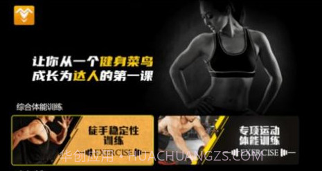 燃脂健身v1.11截图