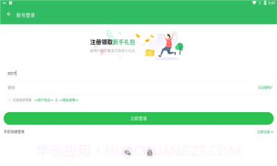 百分网游游盒4.3.69.9.9截图