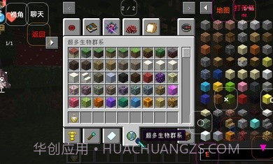 我的世界缩小生存1.14截图