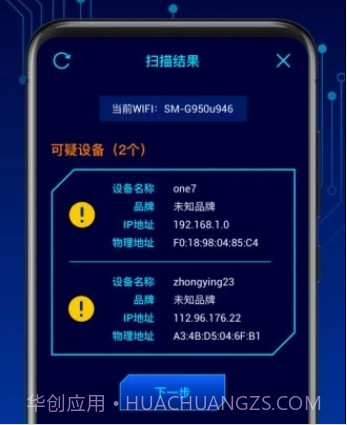 针摄探测宝(智能监控检测)v1.0.14截图