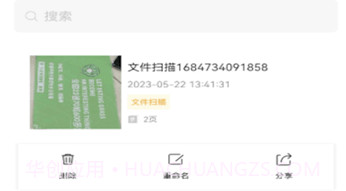 我拍拍v1.9截图