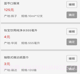 价签打印v1.0.13截图