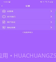云众图片编辑v1.8.15截图