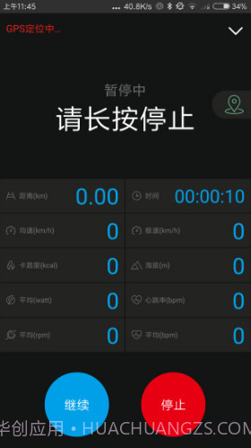 捷安特骑行(捷安特骑行服男套装)V2.5.1 安卓手机版V2.5.2截图