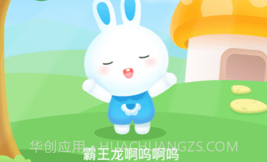 火火兔v5.1.11截图