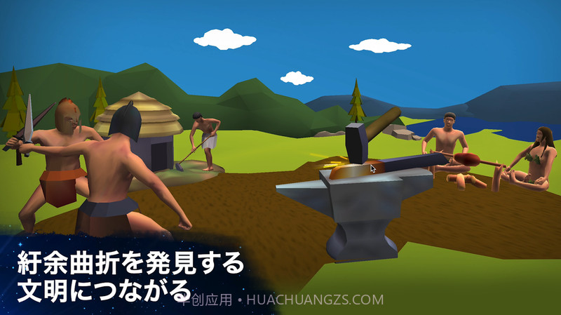 从细胞到奇点：进化永无止境appv2.9截图