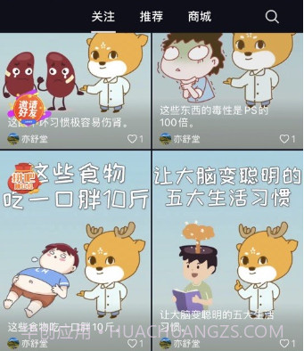 紫薇医学短视频v2.2.14截图