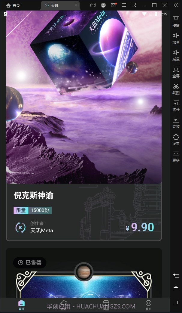 天玑1.1.5截图