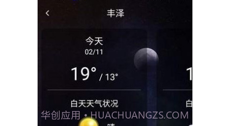 蓝猫天气v1.0.13截图