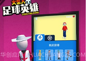 火柴人足球英雄v1.0.11截图