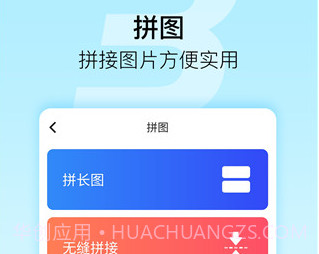 微商截图大师旧版本v5.2.8截图